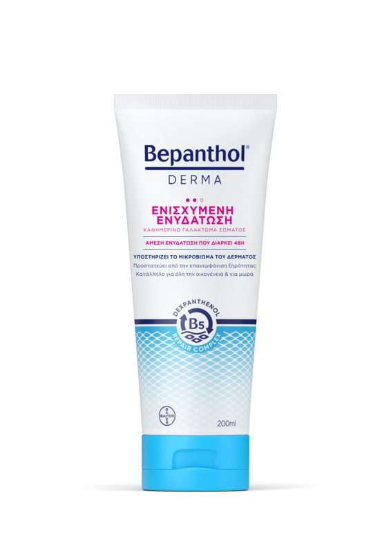 BEPANTHOL - DERMA Γαλάκτωμα Σώματος Ενισχυμένης Ενυδάτωσης - 200ml
